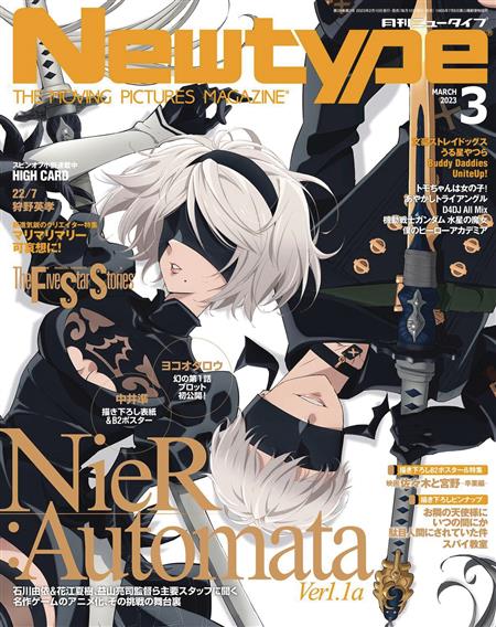 NEWTYPE JULY 2023 (C: 1-1-2)