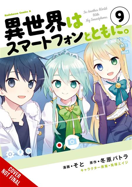 IN ANOTHER WORLD WITH MY SMARTPHONE GN VOL 09 (C: 0-1-2)