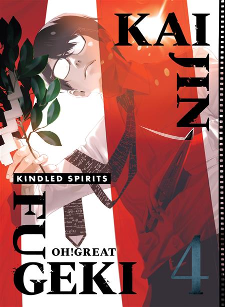 KAIJIN FUGEKI KINDLED SPIRITS GN VOL 4