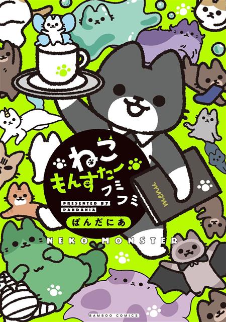 MONSTER CATS GN VOL. 4