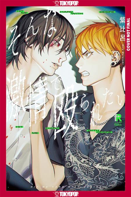 HIT ME HARD WITH DESIRE GN (MR)