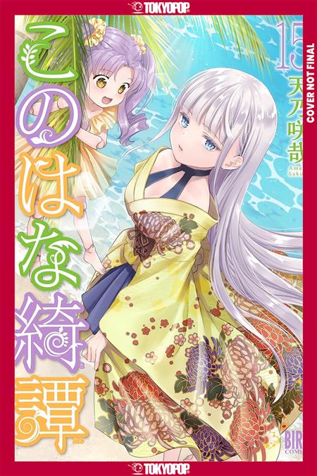 KONOHANA KITAN GN VOL 15