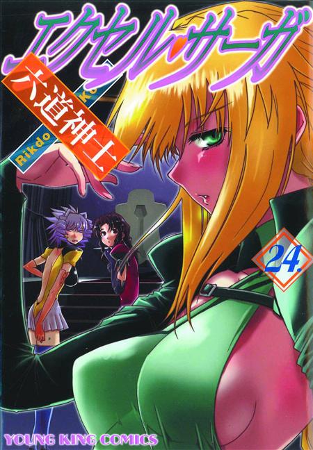 EXCEL SAGA TP VOL 24 (C: 1-0-1)