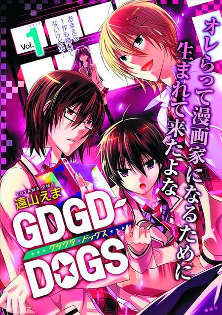 MANGA DOGS GN VOL 01 (C: 1-0-0)