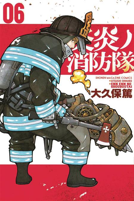 Fire Force, Volume 1