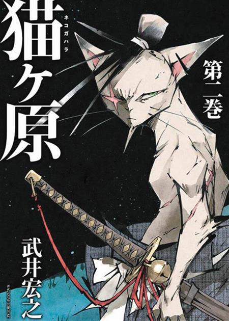 コミック・アニメ Gato AUG171826.jpg
