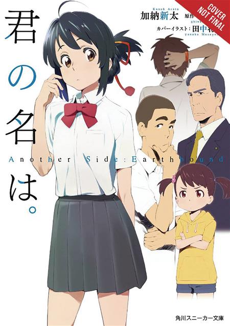 YOUR NAME ANOTHER SIDE EARTHBOUND HC LIGHT NOVEL (C: 0-1-1)