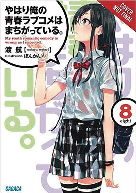 YOUTH ROMANTIC COMEDY WRONG EXPECTED NOVEL SC VOL 08 (C: 1-1