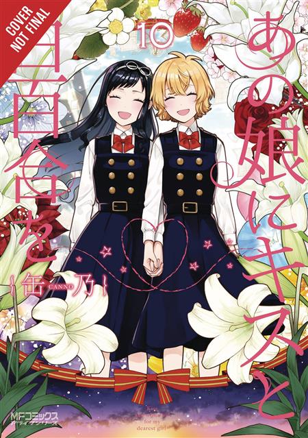 KISS & WHITE LILY FOR MY DEAREST GIRL GN VOL 10 (C: 1-1-2)