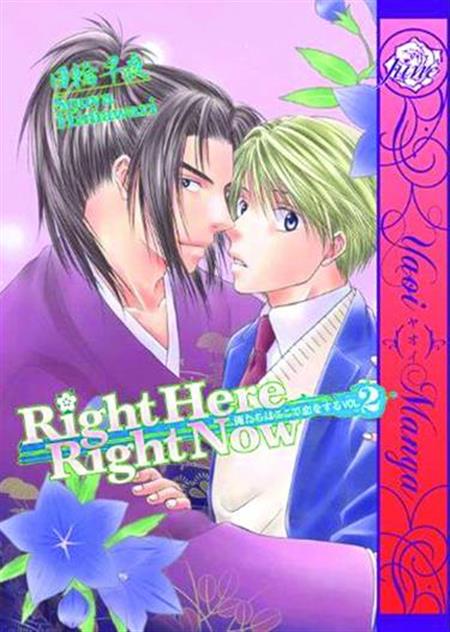 RIGHT HERE RIGHT NOW GN VOL 02 (OF 2) (MR) (C: 1-0-0)