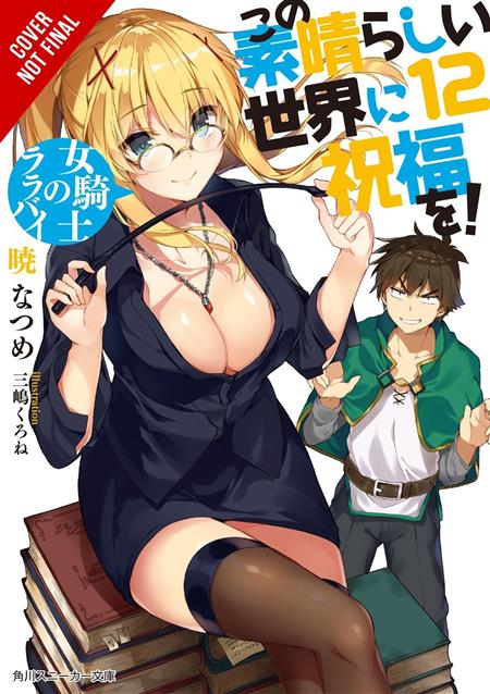 O final de Konosuba na Light Novel