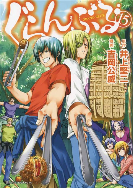 Grand Blue Dreaming, Volume 18