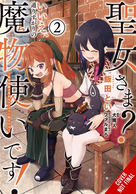 Monster Tamer (Light Novel) Manga