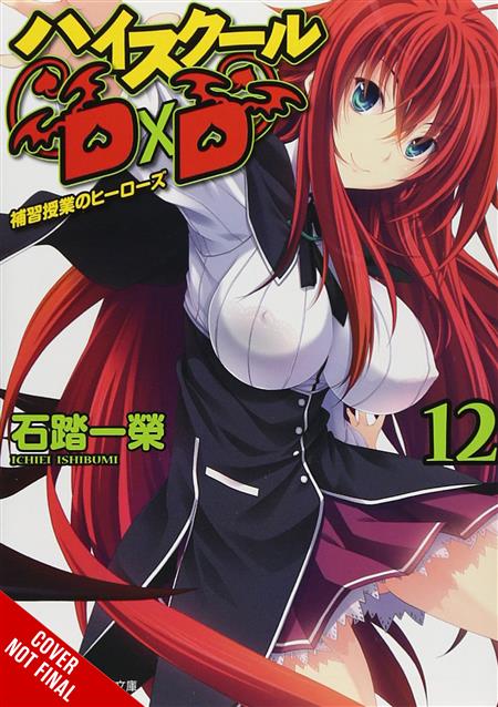 High School DxD, Vol. 8 (High School DxD (manga) #8) (Paperback)