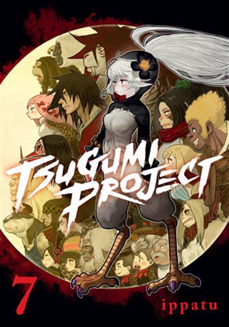 TSUGUMI PROJECT GN VOL 07