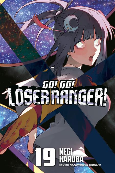 GO! GO! LOSER RANGER! GN VOL 19