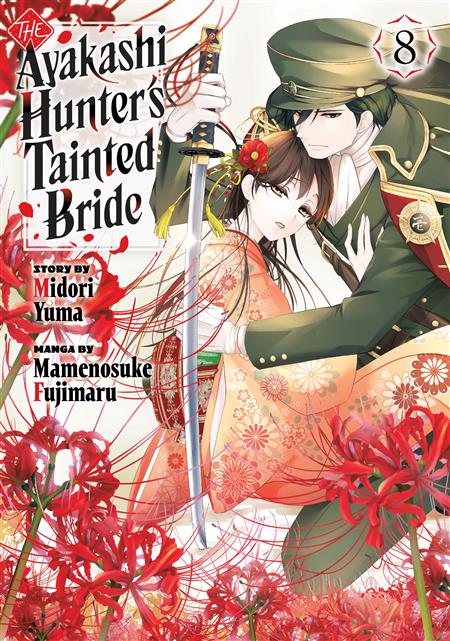 THE AYAKASHI HUNTER'S TAINTED BRIDE GN VOL 8