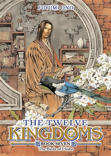 THE TWELVE KINGDOMS BOOK 7 - THE BIRDS OF HISHO (NOVEL) GN