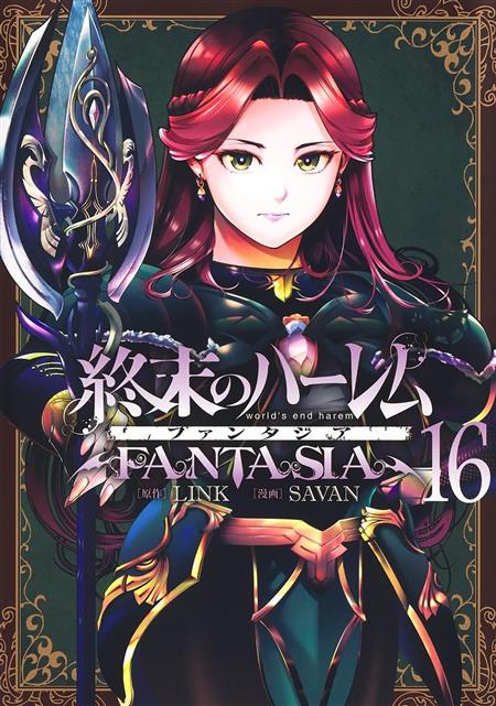 WORLD'S END HAREM FANTASIA GN VOL. 16 (MR)