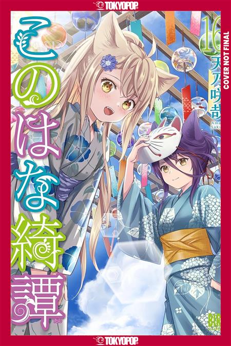 KONOHANA KITAN GN VOLUME 16