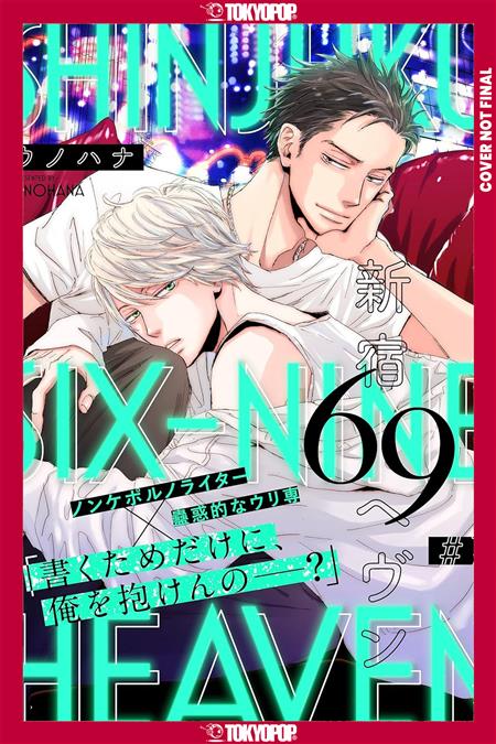 SHINJUKU 69 HEAVEN GN VOLUME 2 (MR)