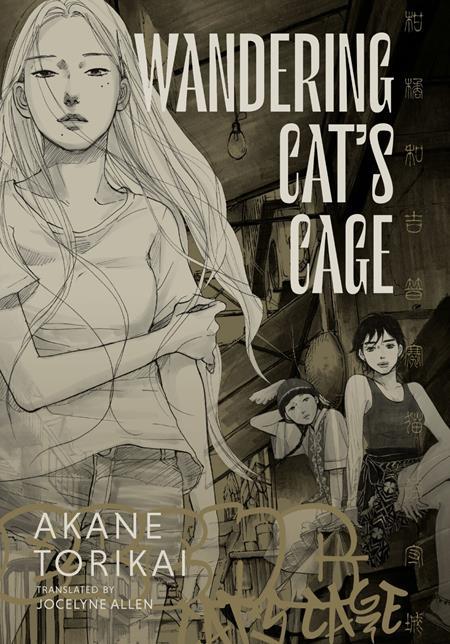 WANDERING CATS CAGE HC (MR)