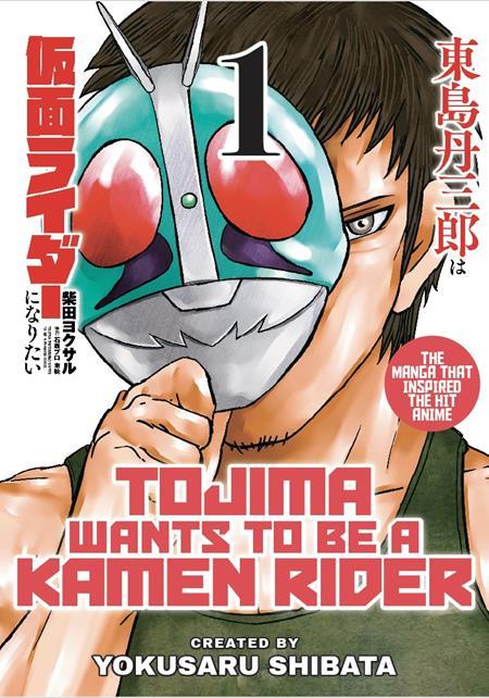 TOJIMA WANTS TO BE A KAMEN RIDER TP VOL 01