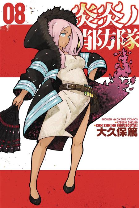 Fire Force, Volume 1