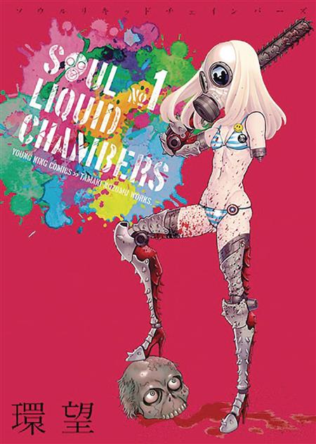 SOUL LIQUID CHAMBERS GN VOL 01 (C: 0-1-0)