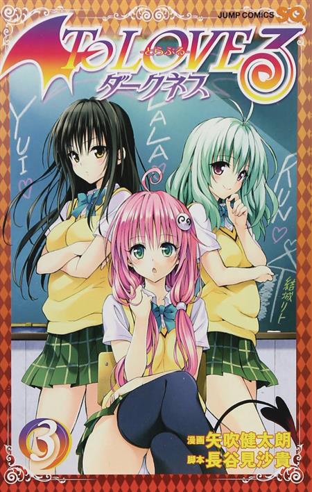 TO LOVE RU DARKNESS GN VOL 03 (MR) (C: 0-1-1)