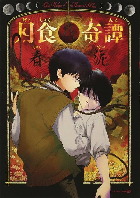 TOTAL ECLIPSE OF ETERNAL HEART GN (MR) (C: 0-1-0)