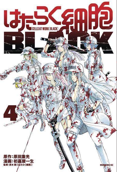 Cells at Work! Anime Spinoff Code Black Will Go Full Body Horror