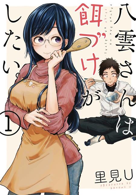 BEAUTY AND FEAST GN VOL 01 (C: 0-1-1)
