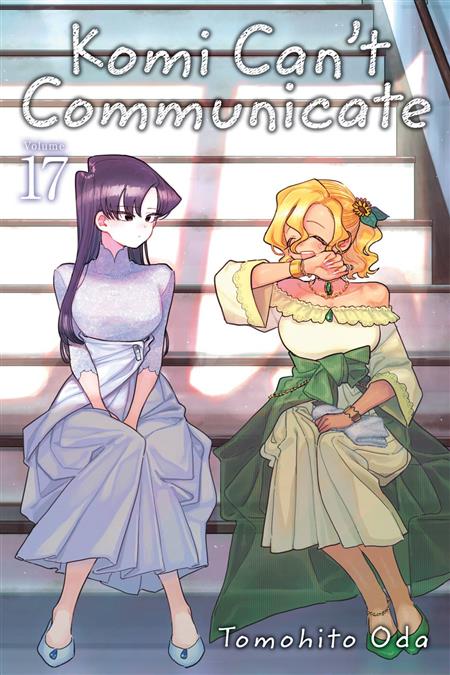 KOMI CANT COMMUNICATE GN VOL 17