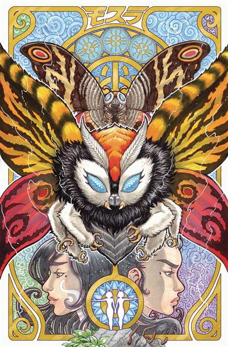 MOTHRA QUEEN OF MONSTERS #1 10 COPY FRANK INCV