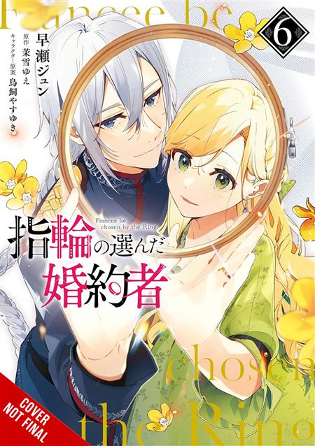 FIANCEE CHOSEN BY RING GN VOL 06 