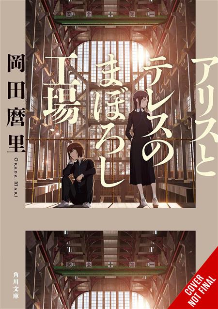 MABOROSHI LIGHT NOVEL SC (MR) 