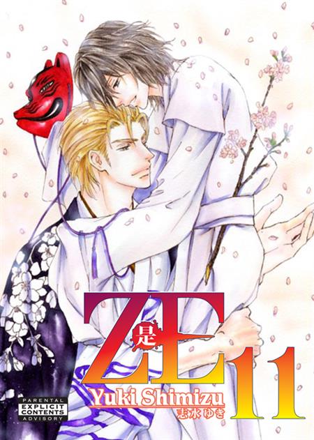 ZE GN VOL 11 (OF 11) (A) 