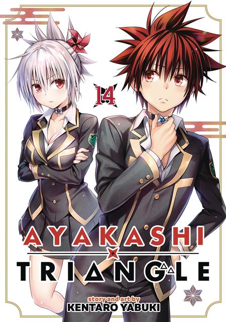 AYAKASHI TRIANGLE GN VOL 14 (MR) 