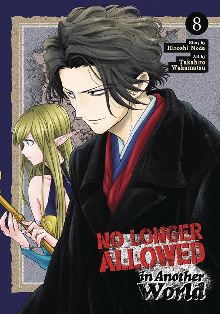 NO LONGER ALLOWED IN ANOTHER WORLD GN VOL 08 