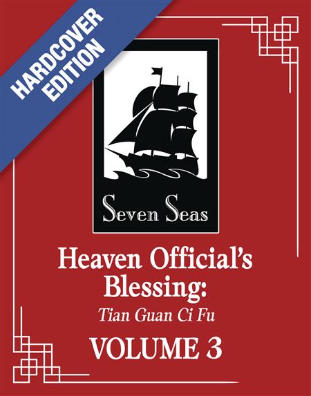 HEAVEN OFFICIALS BLESSING TIAN DLX HC NOVEL VOL 03 