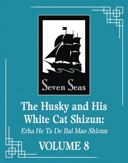 HUSKY & HIS WHITE CAT SHIZUN L NOVEL VOL 08 (MR) 