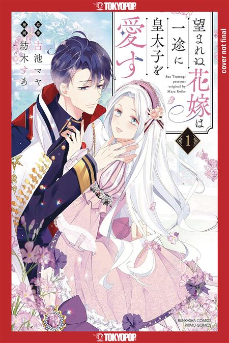 UNWANTED BRIDE LOVES CROWN PRINCE ALL HER HEART GN VOL 01 