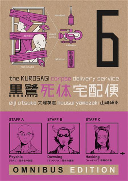 THE KUROSAGI CORPSE DELIVERY SERVICE BOOK SIX OMNIBUS GN (MR)