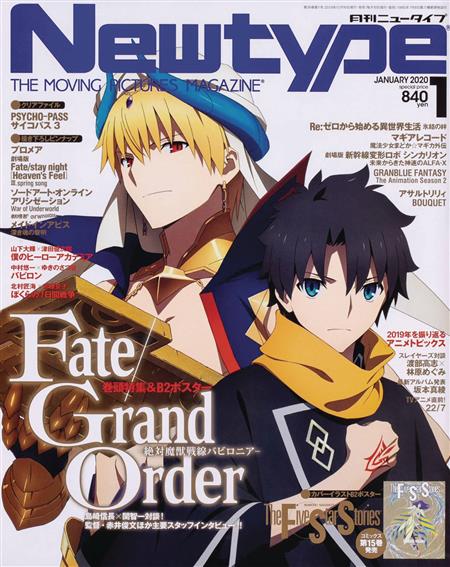 NEWTYPE MAY 2019 (C: 1-1-2)