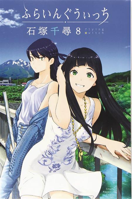 FLYING WITCH GN VOL 08 (C: 0-1-0)