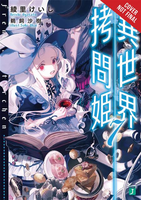 TORTURE PRINCESS FREMD TORTURCHEN NOVEL SC VOL 07 (C: 0-1-1)