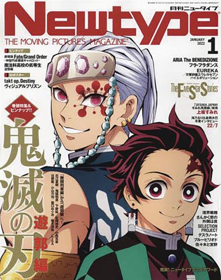 NEWTYPE MAY 2022 #225 (C: 1-1-2)