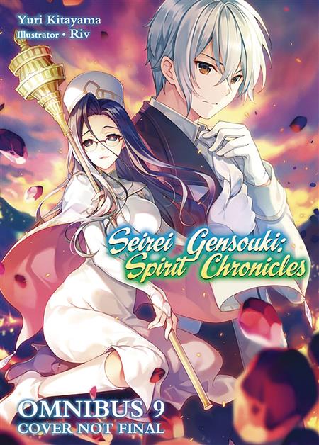 Seirei Gensouki: Spirit Chronicles #5 - Volume 5 (Issue)