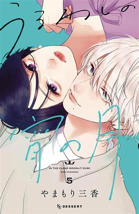 IN CLEAR MOONLIT DUSK GN VOL 05 (C: 0-1-2)
